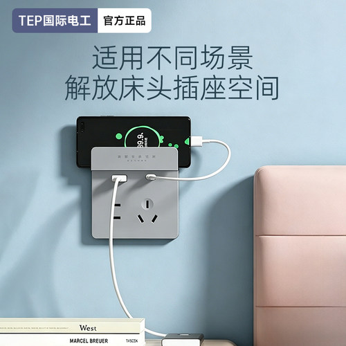 国际电工86型墙壁快充五孔插座