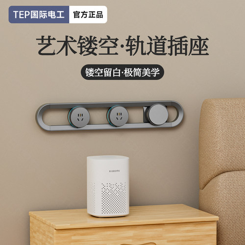 免打孔原位替换大功率带总控开关