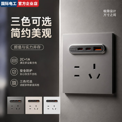 86型多功能TYPEC插座面板氮化镓协议超级快充20W自带伸缩线五孔