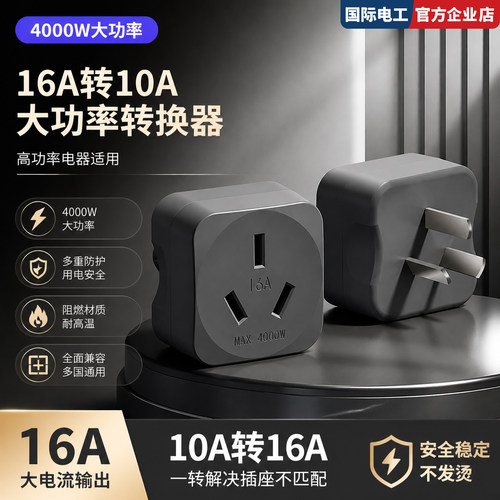 多孔家用安全多功能插座转换器