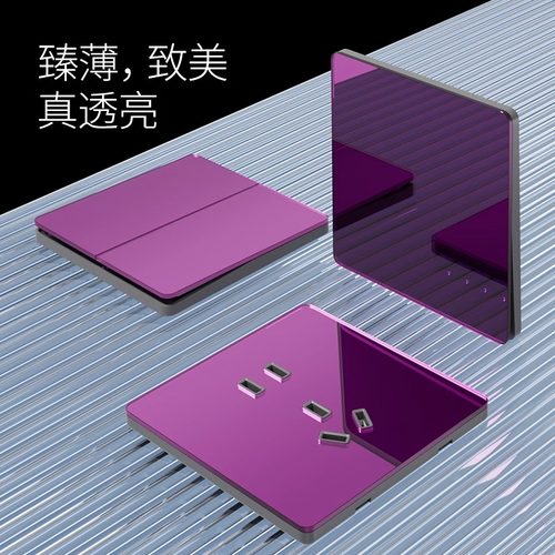国际电工超薄开关插座面板暗装