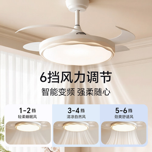 智能语音风扇灯六档风速客厅卧室