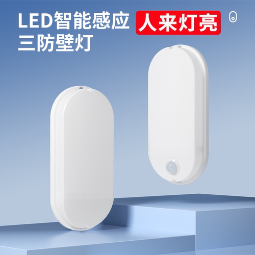LED三防灯吸顶灯防潮灯防虫防水灯厨卫浴室壁灯卫生间户外墙壁灯
