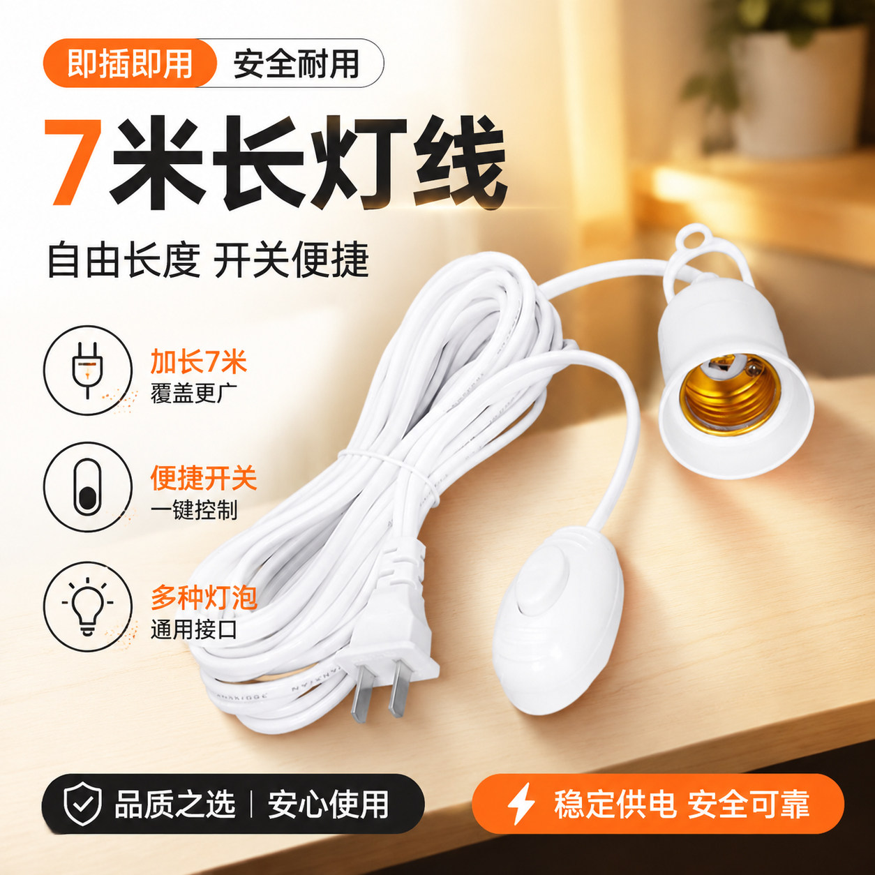 带开关的电源线灯灯头带线插头一体遥控E27螺口灯头线灯口带线灯图片