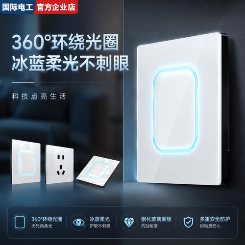 家用白色开关面板带LED指示灯