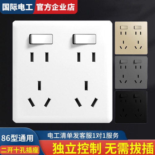 多孔插座TEP国际电工厨房插座