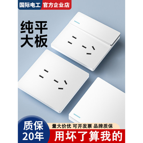 TEP国际电工哑光白色30年质保