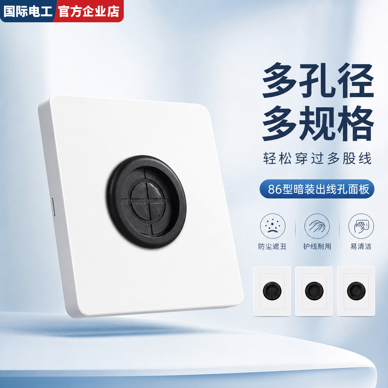86型带出线孔空白装饰面板图片