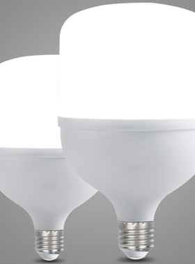 E27螺纹口led单灯家用电灯泡节能灯白炽灯超亮吊灯台灯超市50w灯