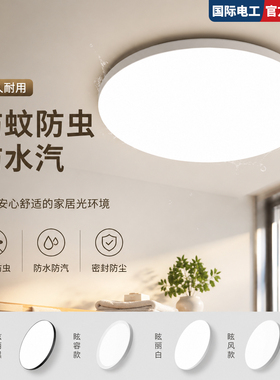 led三防吸顶灯简约现代圆形防水厨房卫生间卧室阳台走廊过道灯具
