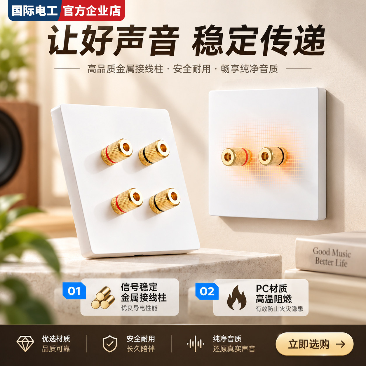 86型二位音箱超薄插座面板墙壁音频接线柱镀铜香蕉插头功放连线板