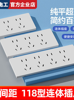 家用118超薄亚克力玻璃开关多孔