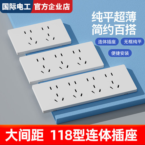 家用118超薄亚克力玻璃开关多孔