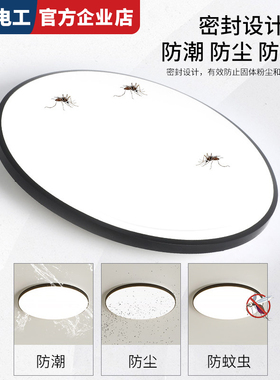 简约现代三防 LED 吸顶灯超薄护眼防水防虫卧室书房阳台走廊灯具