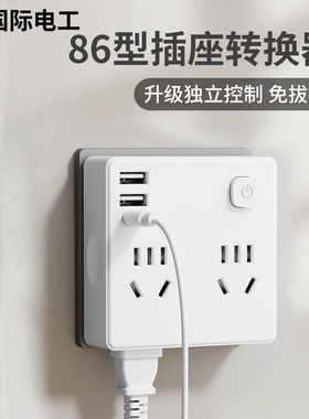 扩展式插座带开关sub多功能多孔转换器接线板插排排插线板拓展t-c