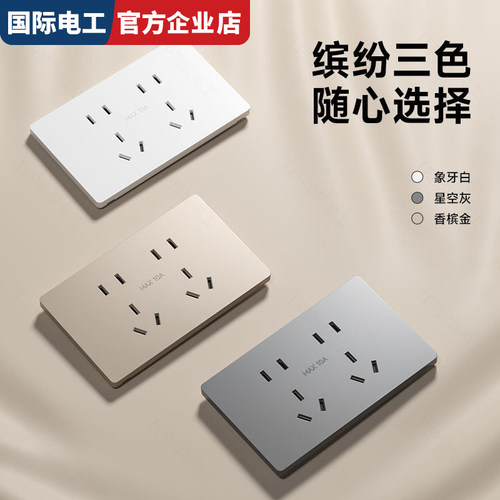 家用118型超薄钢化玻璃开关厨房