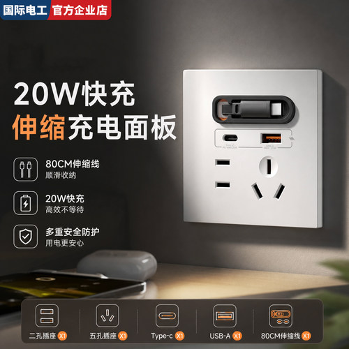 86型钢化玻璃快充USB插座