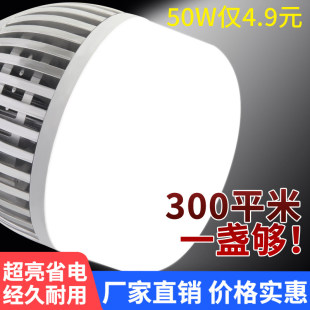 led灯泡大功率e27螺口节能家用超亮强光工地厂房车间200W照明灯