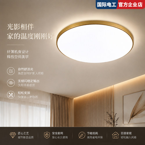 阳台卫生间厨房防水防虫灯