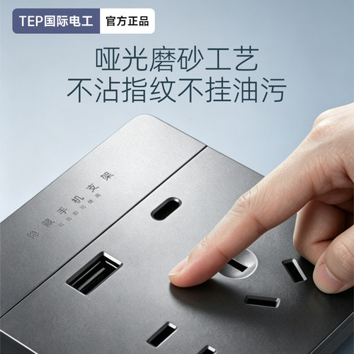 国际电工86型20W快充C口插座