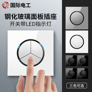 国际电工开关面板带led指示灯家用墙壁圆形插座嵌入式白色点开关
