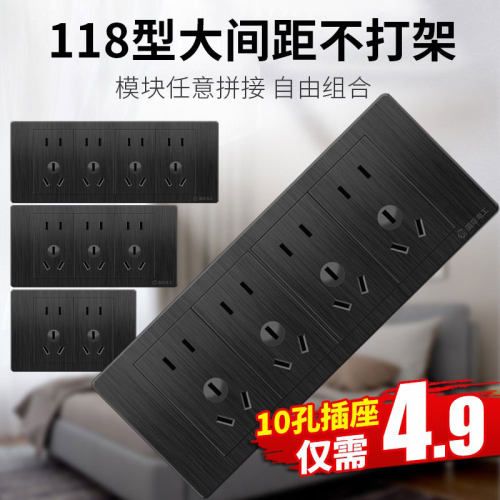 国际电工16a开关插座拉丝黑