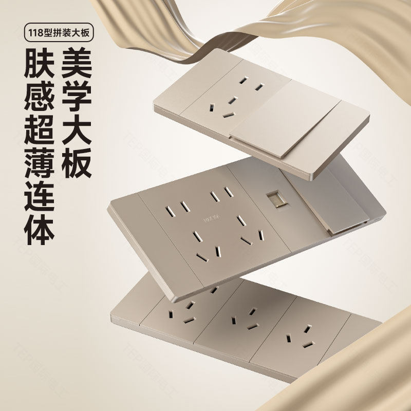 118型开关插座墙壁金色多孔十二12六9九15四位二十孔家用16A暗装
