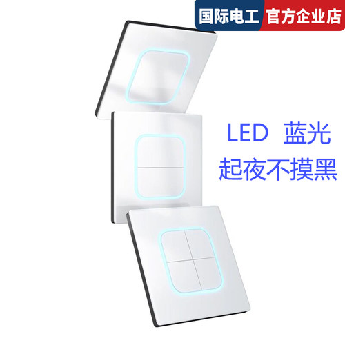 家用白色开关面板带LED指示灯