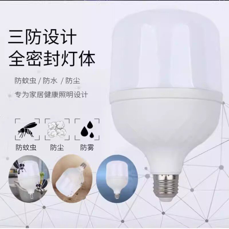 E27螺纹口led灯家用电灯泡节能灯商铺白炽灯超亮台灯落地灯200w灯
