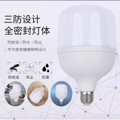 FLKL220V节能家用灯泡超亮照明