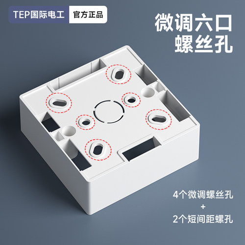 国际电工一体注塑即装即用耐高温