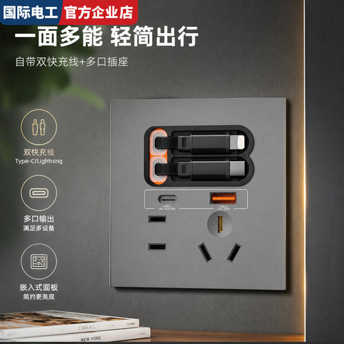 床头墙壁20W快充伸缩线插座