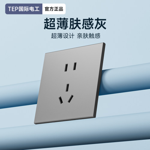 国际电工86型一开五孔USB插座