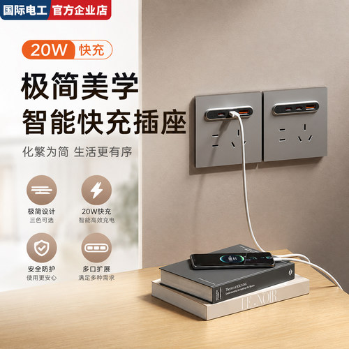 86型type-c快充插座暗装五孔墙壁带 USB家用床头手机充电插座面板