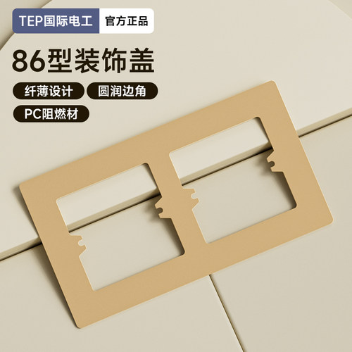 86型开关面板插座连体框外边架套遮丑装饰二三联排底盒固定修复器