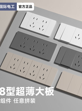 国际电工开关插座面板墙壁16A空调多孔118灰色一开5五孔暗装家用