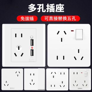 国际电工86型家用墙壁插座多孔双二三四五六七八九十2345678910孔