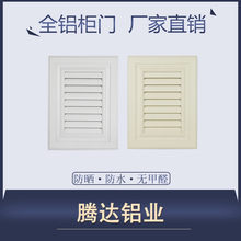 全铝合金太空铝橱柜门灶台门定做定制衣柜鞋柜门欧式门板百叶网格