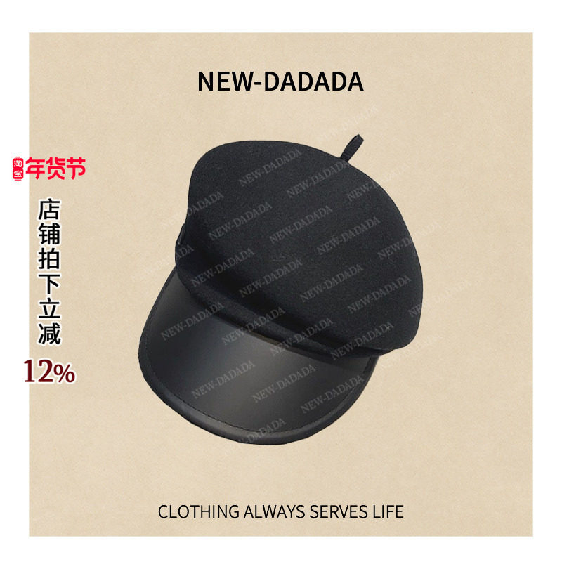 利达 NEW DADADA【利达同款】高级感时尚百搭帽子CVM795,服饰配件/皮带/帽子/围巾,帽子,淘宝优惠券,粉丝福利购,淘宝优惠卷
