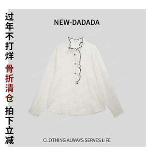 利达 NEW DADADA【冷衫2.0】简约高级百搭上衣TQ4935