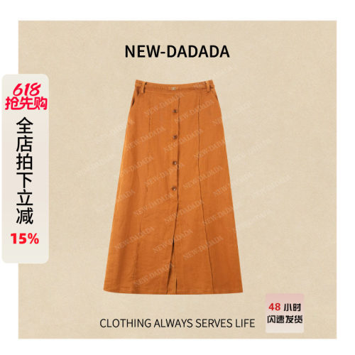 利达 NEW DADADA【米兰午后】时尚潮流百搭半裙SM2522
