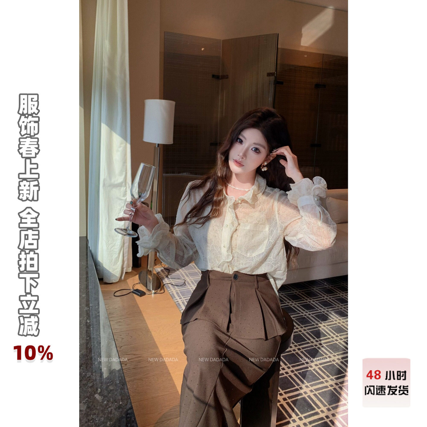 利达 NEW DADADA【荷叶纱蕾丝】超好看衬衫女高级感轻奢减龄洋气