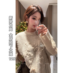 利达 DADADA 奶杏立体化毛衣 手工立体提花毛衣女针织上衣 NEW
