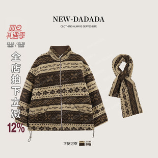 时尚 利达 水晶之恋 DADADA 气质正反两穿外套QHM3228 NEW