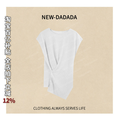 利达 NEW DADADA【彩虹蜜柚】时尚休闲修身气质上衣SM2286