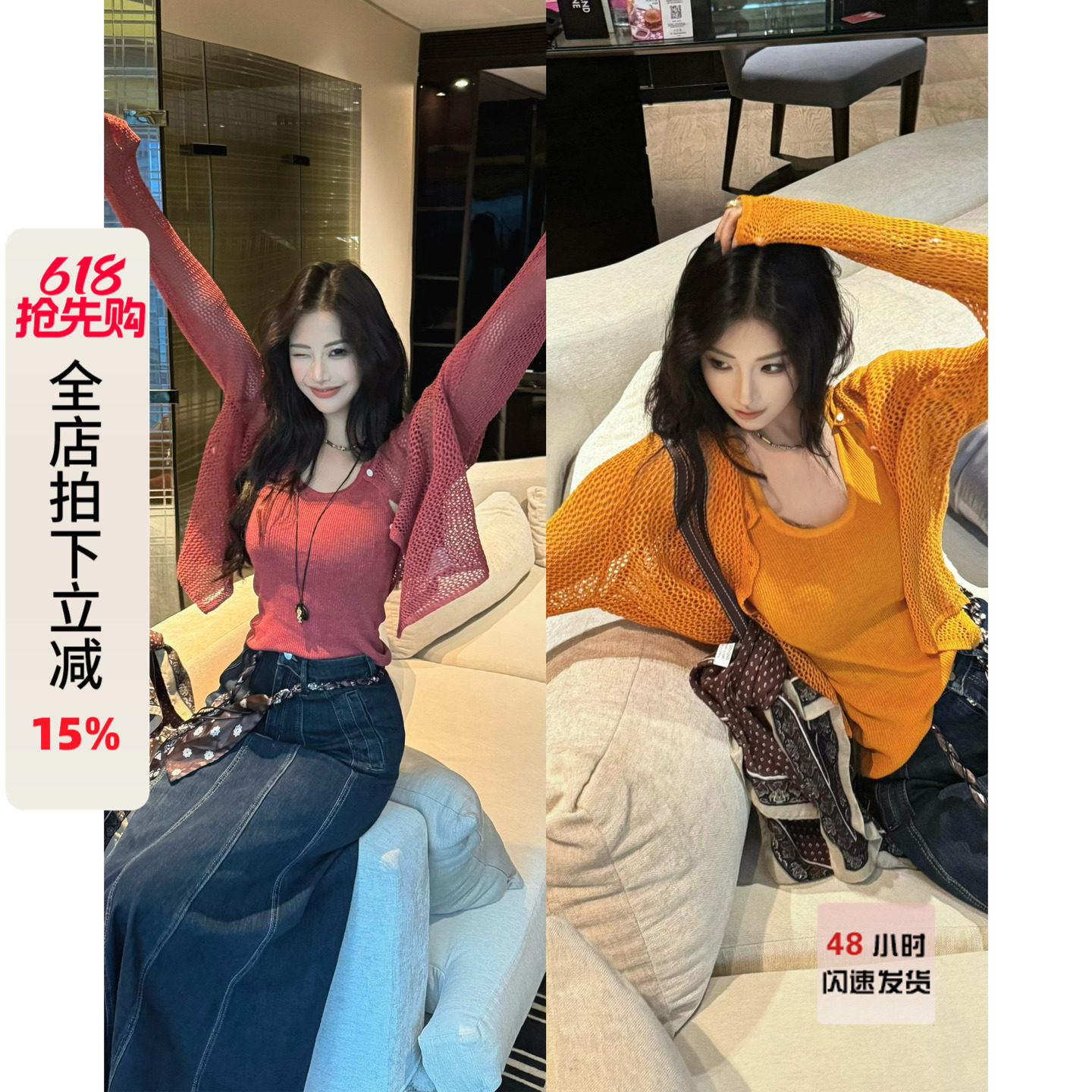 利达NEWDADADA 春季橘色镂空针织开衫女修身显瘦背心女套装两件套