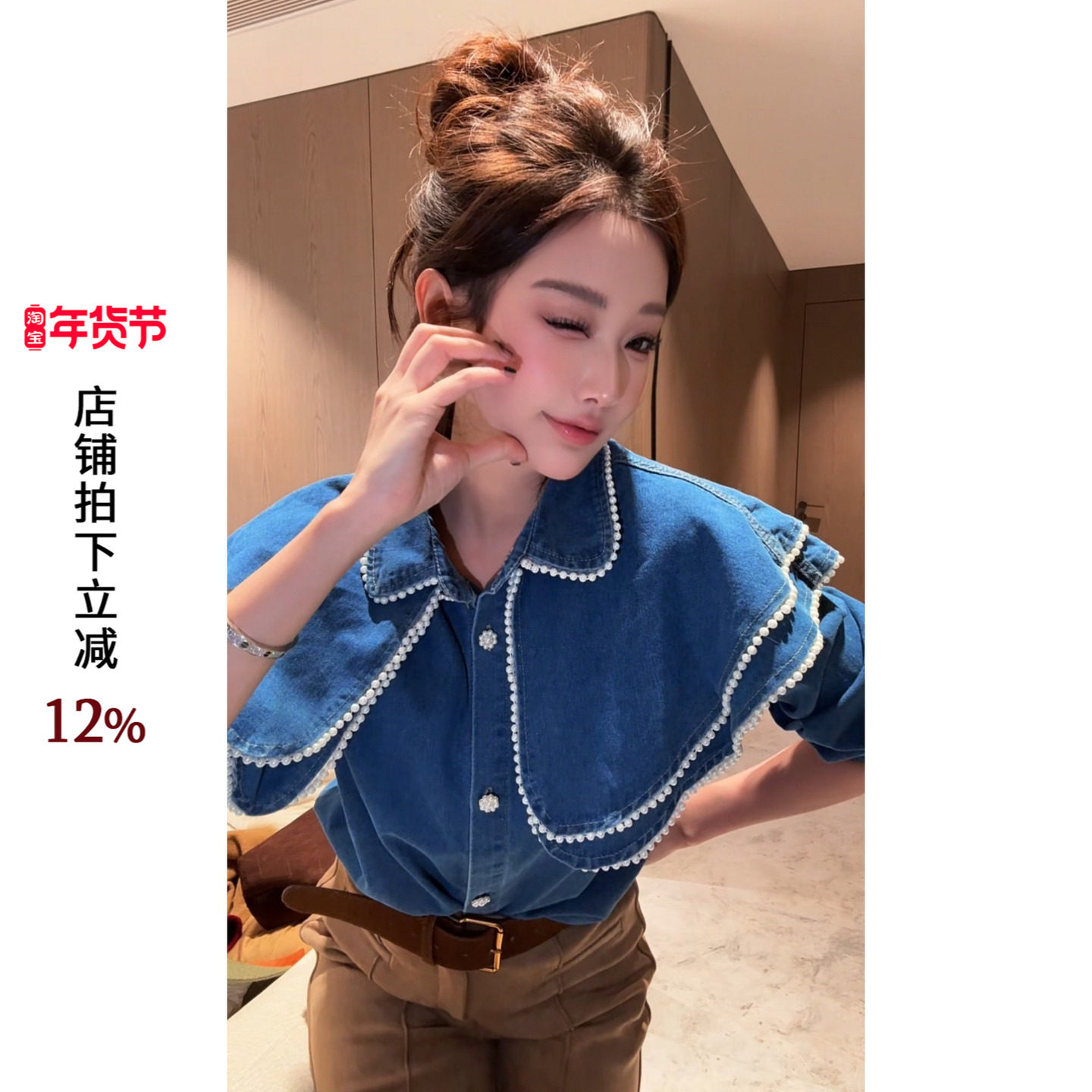 利达NEWDADADA【珍珠娃娃领牛仔衫】衬衫女冬高级感轻奢减龄洋气,女装/女士精品,衬衫,淘宝优惠券,粉丝福利购,淘宝优惠卷