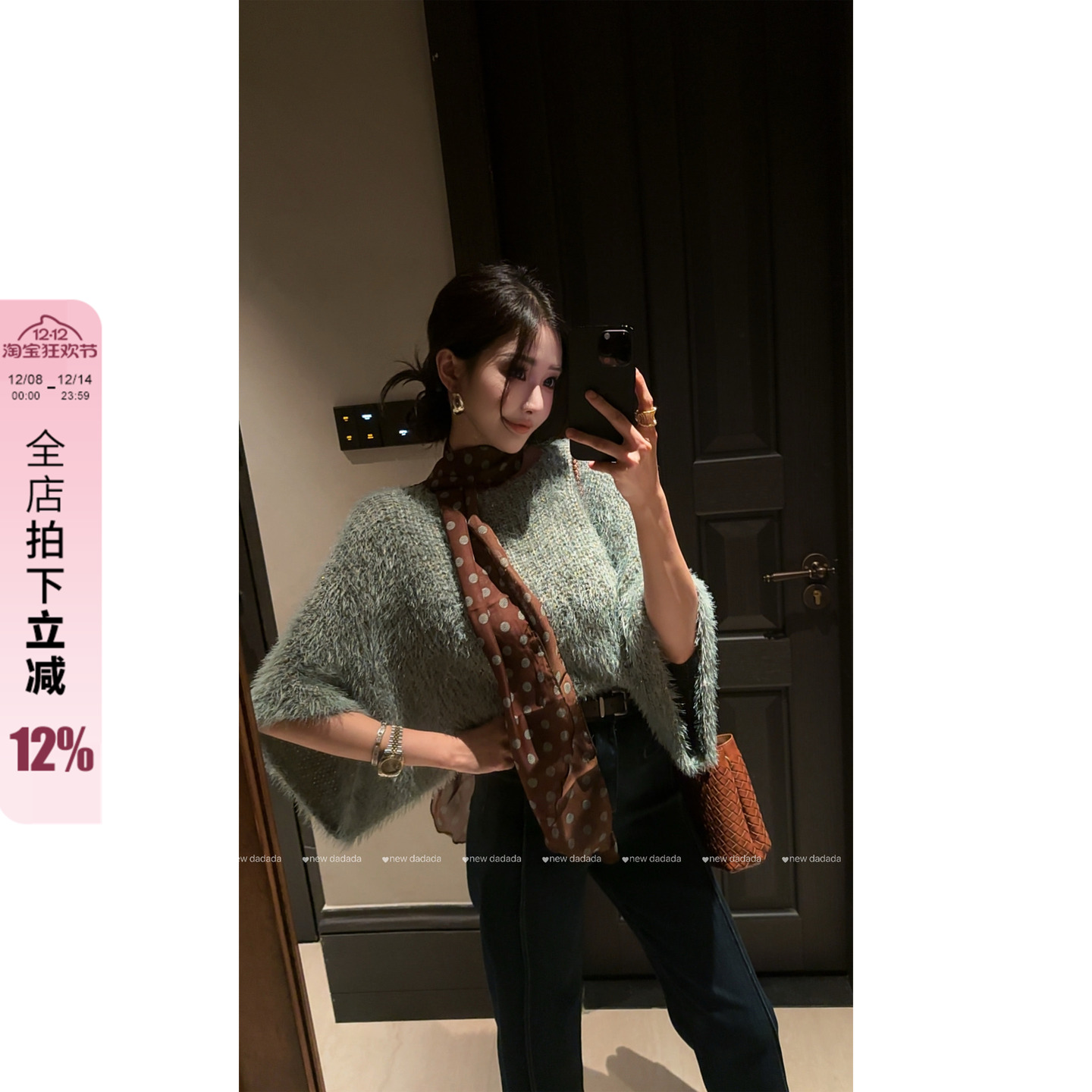 利达 NEW DADADA【小调清音】马海毛绿色毛衣女宽松显瘦套头上衣