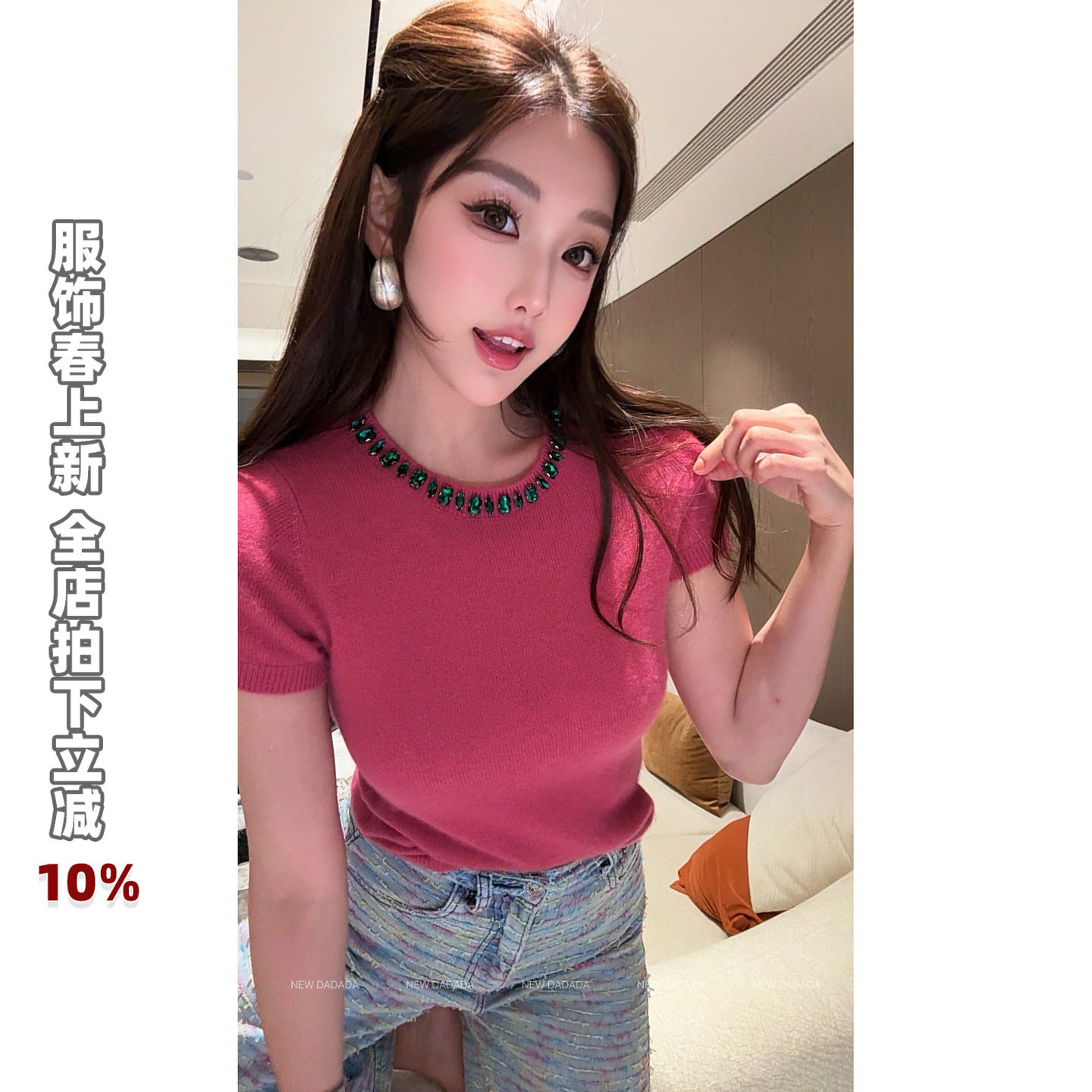 利达 NEW DADADA 【祖母绿毛毛T】树莓粉针织衫上衣女修身短袖T恤