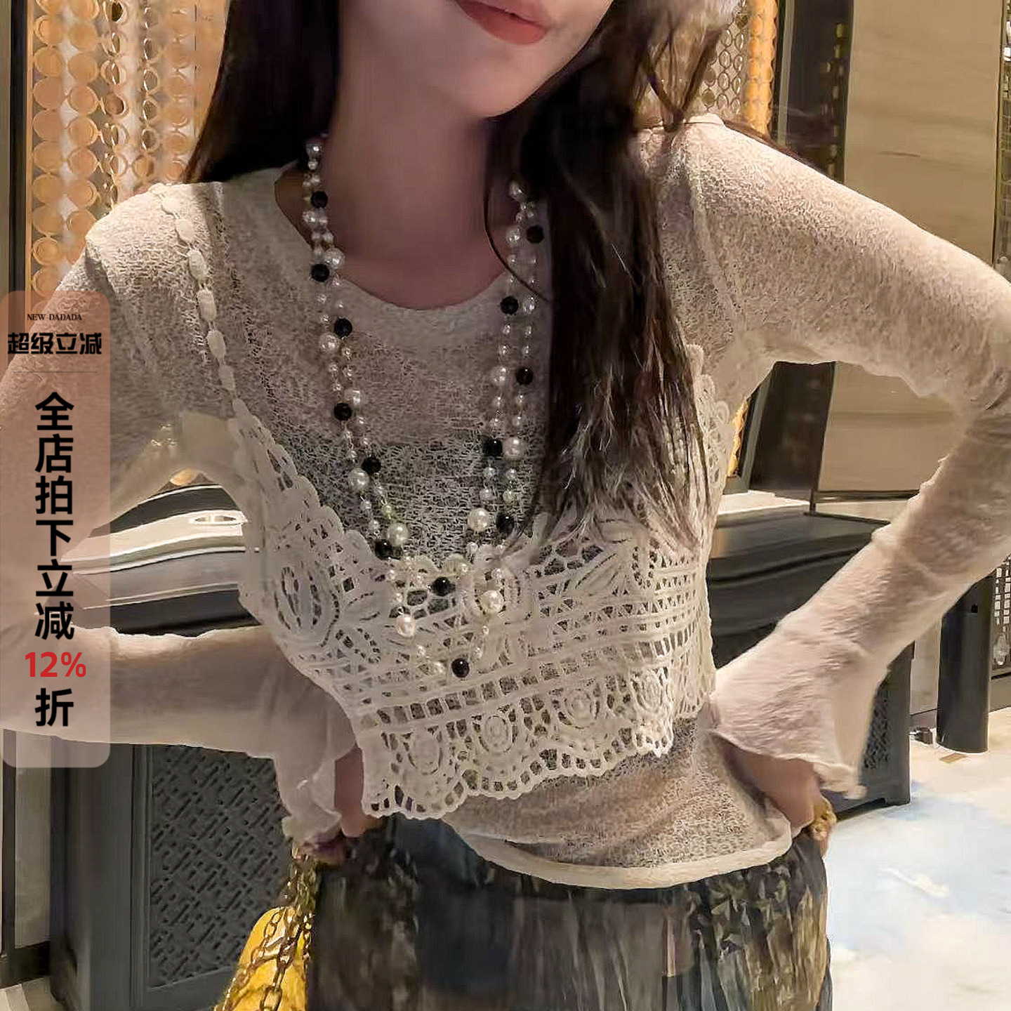 利达NEWDADADA薄款微透防晒T恤衫蕾丝吊带两件套上衣2025夏喇叭袖